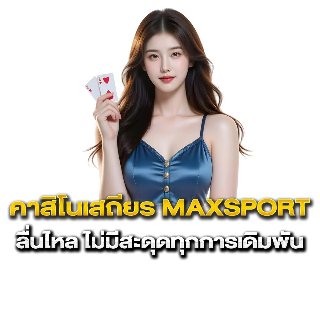 maxsport