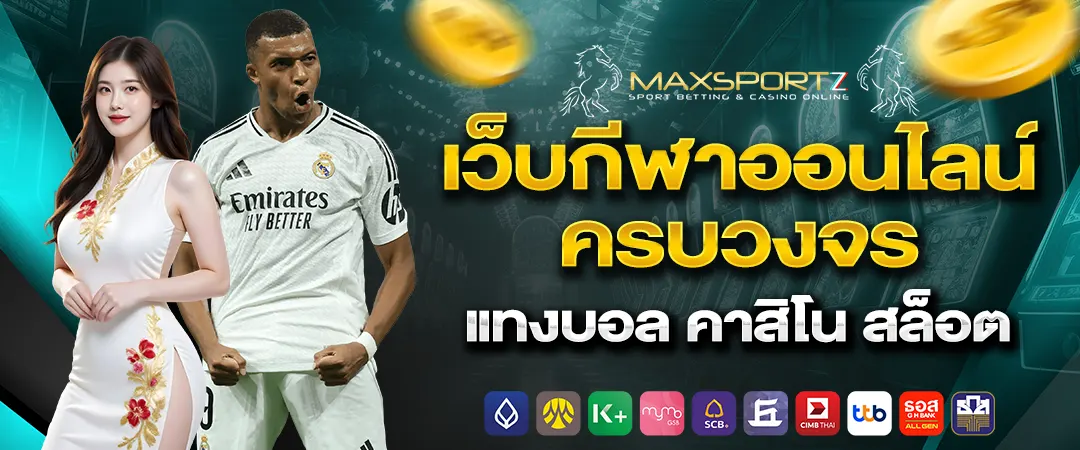 maxsport